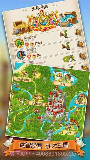 村庄日记2无限符文版截图1 村庄日记2无限符文版截图1