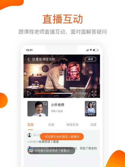 曼且思教育截图2