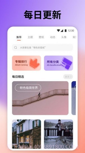 桌面引擎截图1