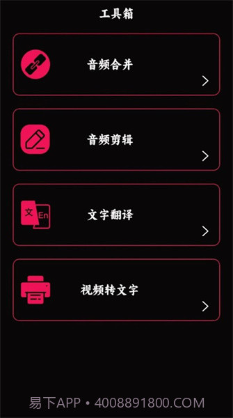 语音录音大师免费版截图1 语音录音大师免费版截图1