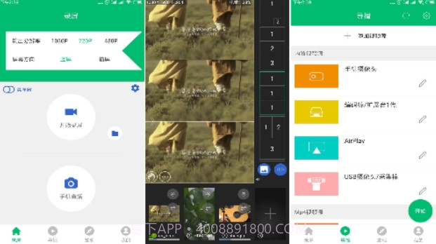 V导播录屏截图2 V导播录屏截图2