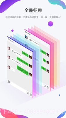 聊圈截图2 聊圈截图2