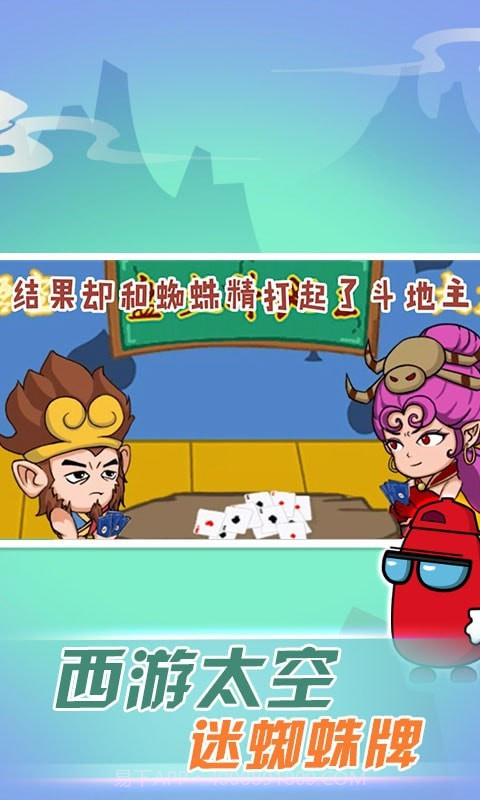 西游太空模拟器截图4 西游太空模拟器截图4