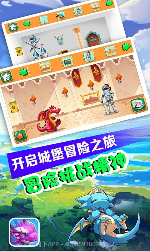 发现小神龙截图4 发现小神龙截图4