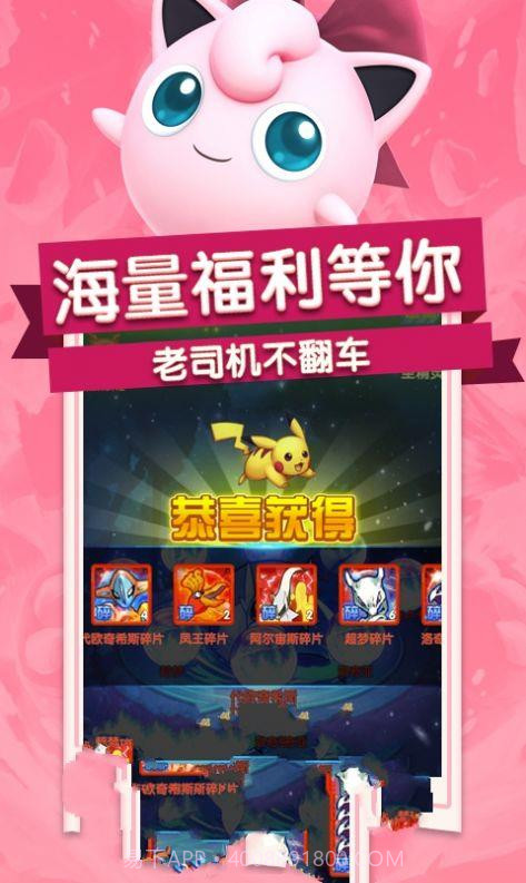 守护皮卡丘截图2