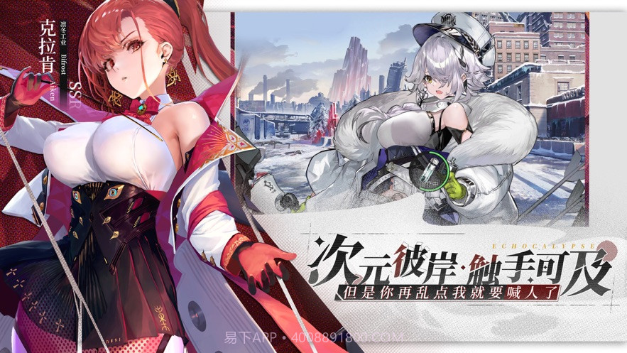 绯色回响wiki国际服截图2 绯色回响wiki国际服截图2