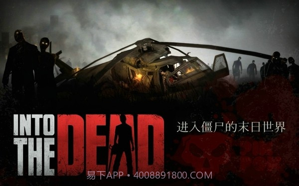 勇闯死人谷无限子弹版截图1 勇闯死人谷无限子弹版截图1