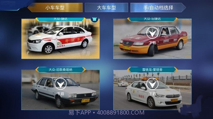 3D模拟驾考截图2