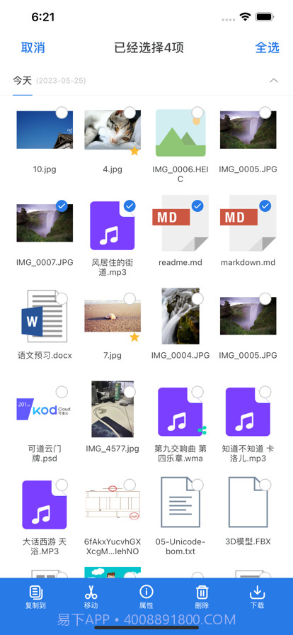 雷克沙企业云盘截图4 雷克沙企业云盘截图4