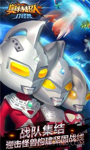 奥特超人打怪兽截图3 奥特超人打怪兽截图3