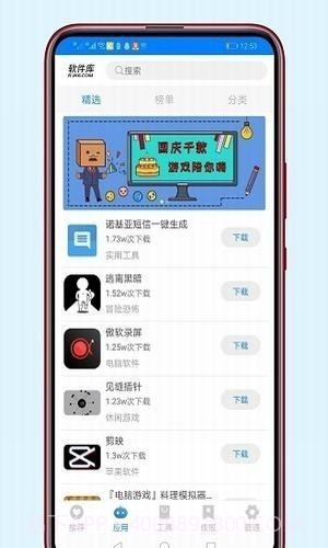 极乐宝盒子box盒截图3 极乐宝盒子box盒截图3