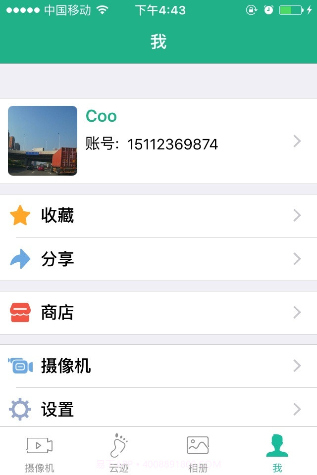 任我游截图2 任我游截图2