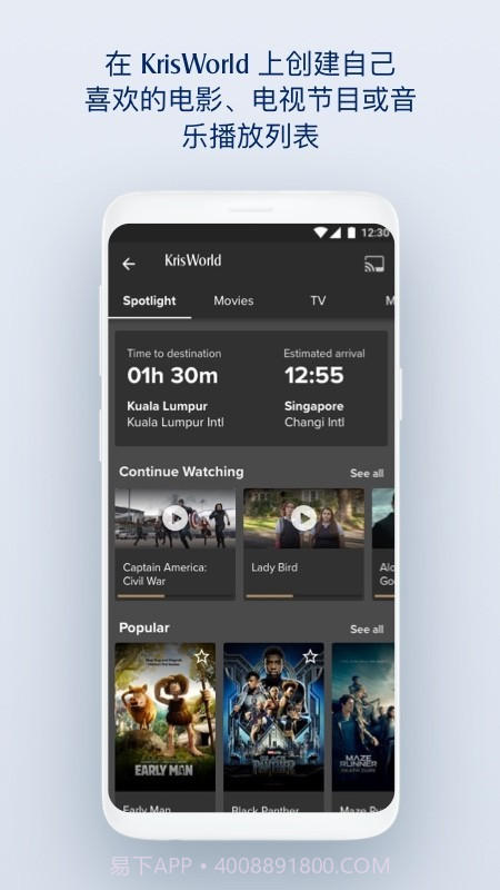 SingaporeAir截图4 SingaporeAir截图4
