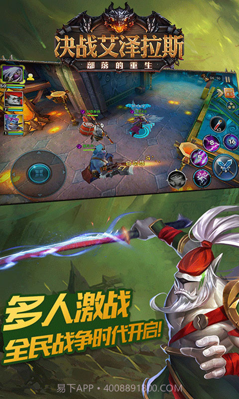 决战艾泽拉斯截图3 决战艾泽拉斯截图3