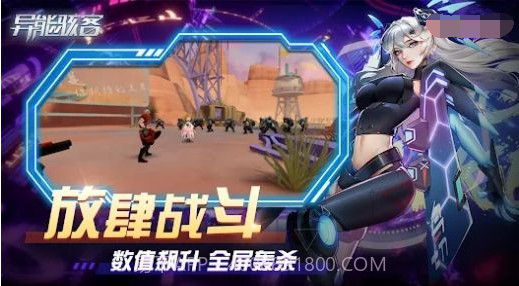 异能骇客截图1 异能骇客截图1