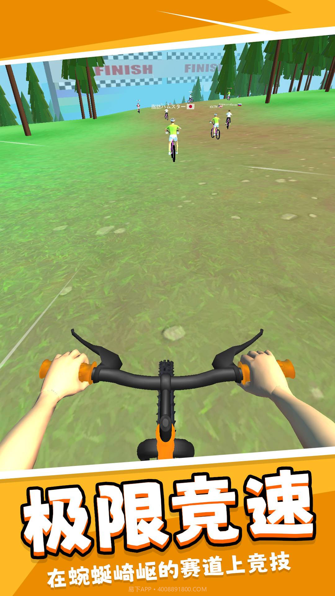 我的极品单车截图1 我的极品单车截图1