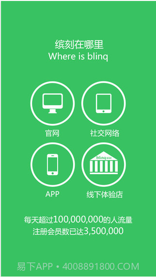 缤刻截图3 缤刻截图3