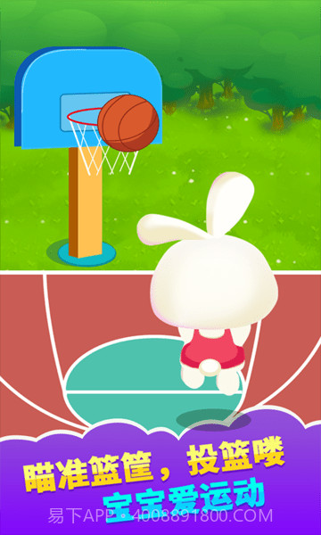 儿童宝宝运动截图3
