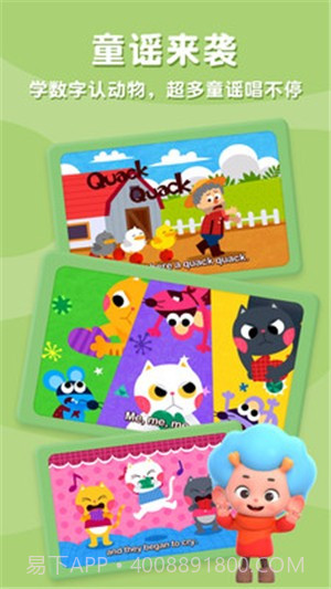 碰碰狐开心学英语单词截图3 碰碰狐开心学英语单词截图3