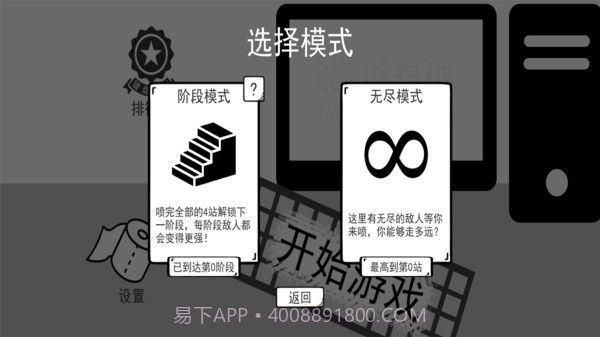 我是键盘侠截图1 我是键盘侠截图1