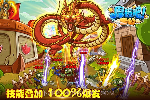 摩擦吧！主公截图2