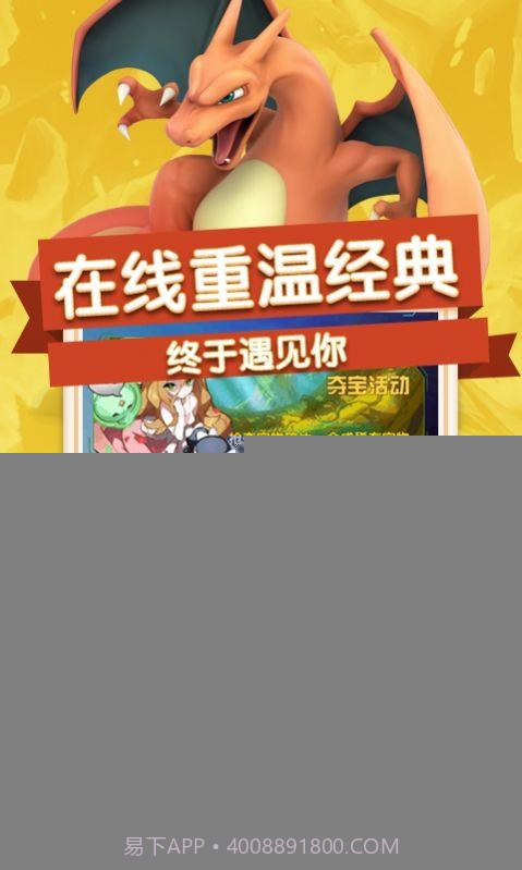 守护皮卡丘截图1