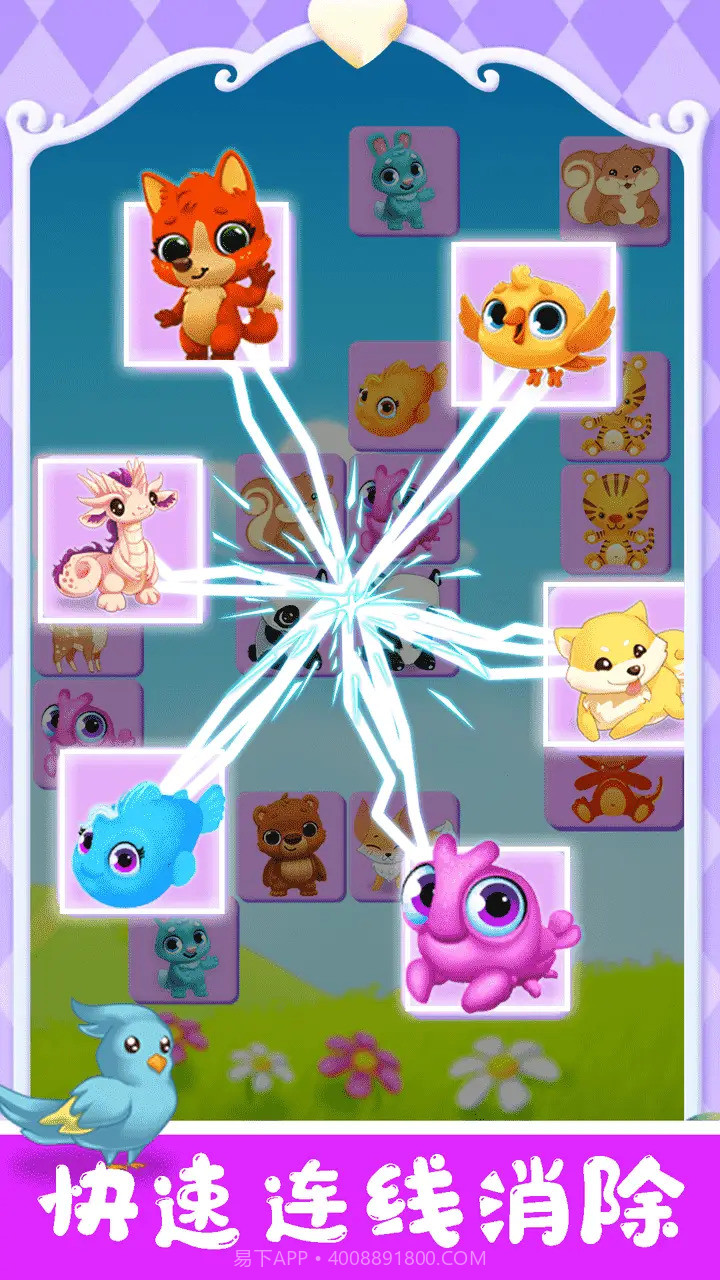 宠物对对碰截图3 宠物对对碰截图3