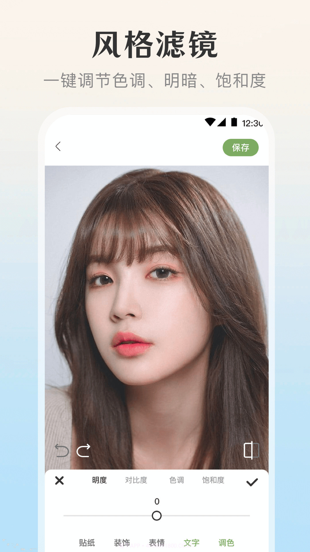 修图微美颜截图4 修图微美颜截图4