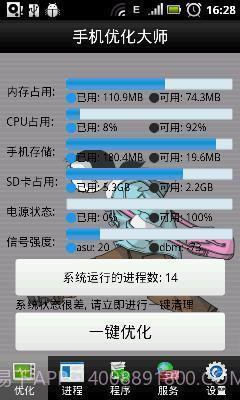 手机备份还原截图3 手机备份还原截图3