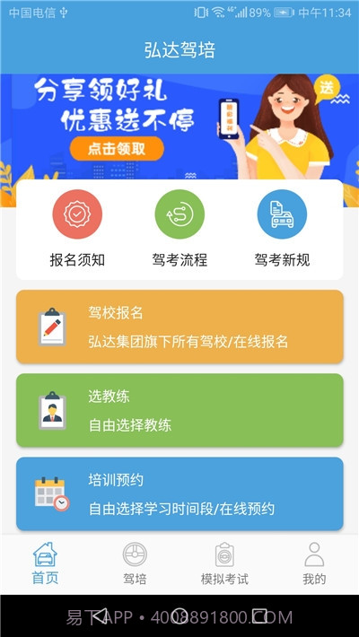 弘达车会截图5