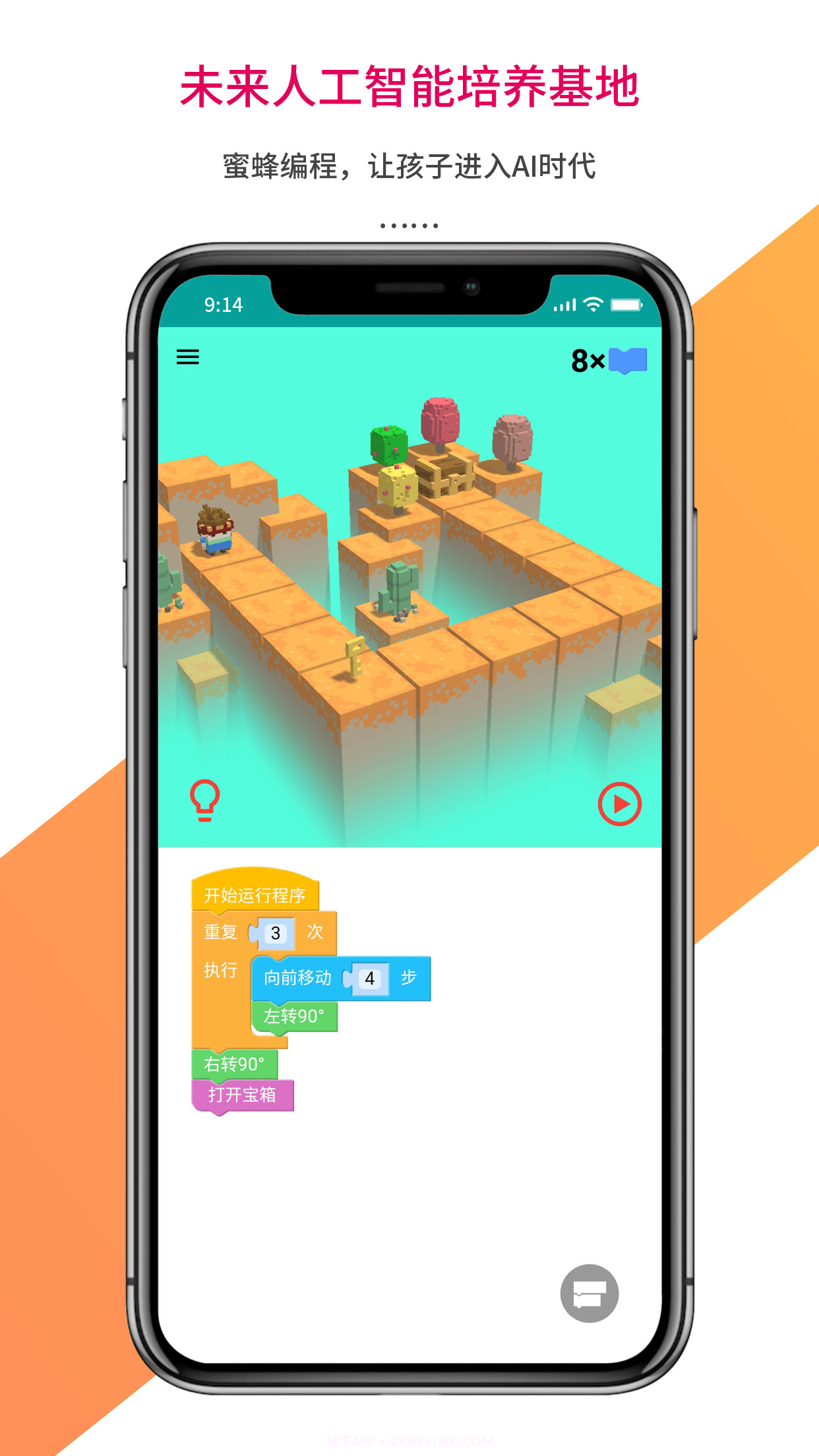 乐教乐学学生端截图4 乐教乐学学生端截图4