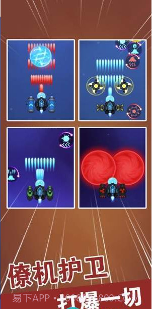 全民病毒大战截图2