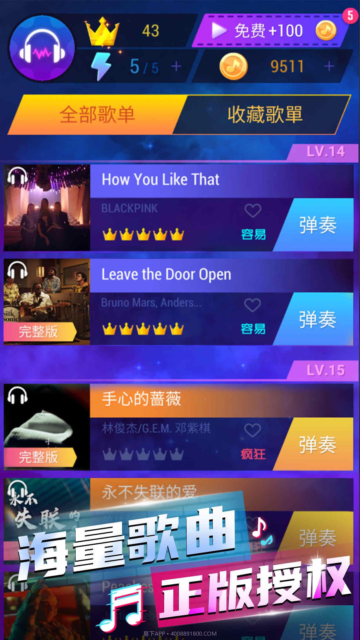 手指节奏V3.4截图3