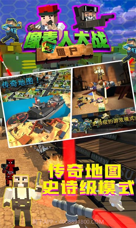 像素人大战僵尸截图1 像素人大战僵尸截图1