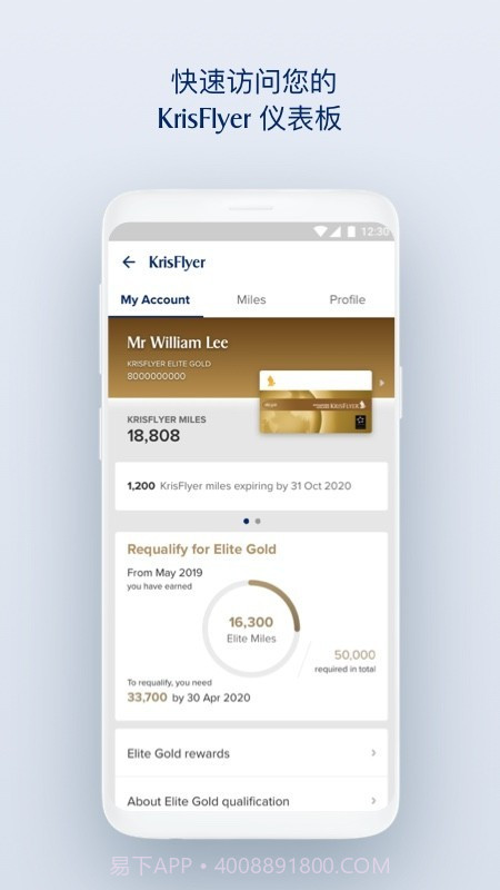 SingaporeAir截图3 SingaporeAir截图3