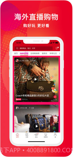 洋码头海外购截图3