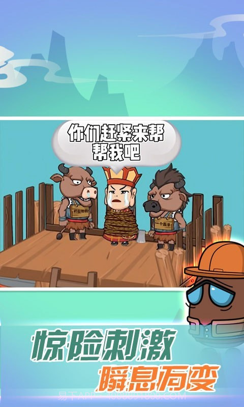 西游太空模拟器截图1 西游太空模拟器截图1