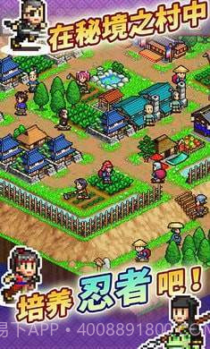 合战忍者村无限金币截图3 合战忍者村无限金币截图3