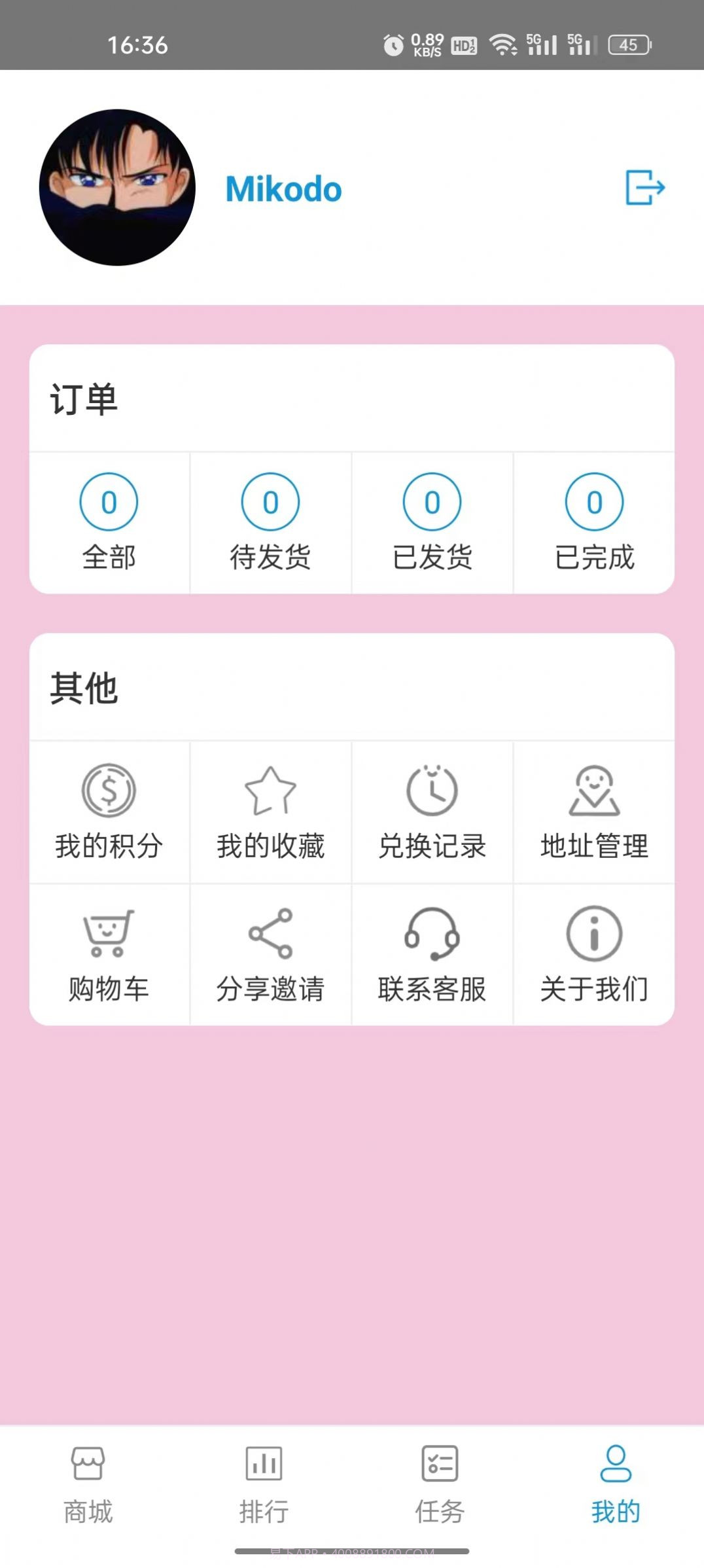 天垚优选截图3 天垚优选截图3