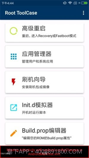 Root ToolCase截图1 Root ToolCase截图1