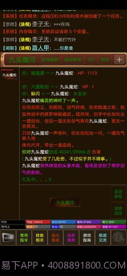 文字江湖mud截图3 文字江湖mud截图3