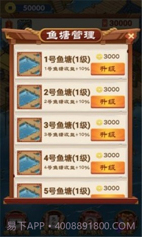 养鱼专业户截图2