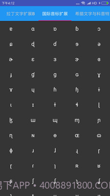 Unicode截图2 Unicode截图2