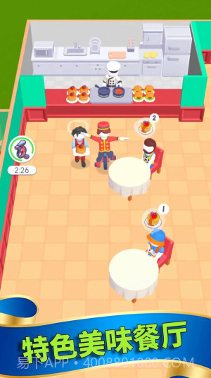 开心旅馆截图2 开心旅馆截图2