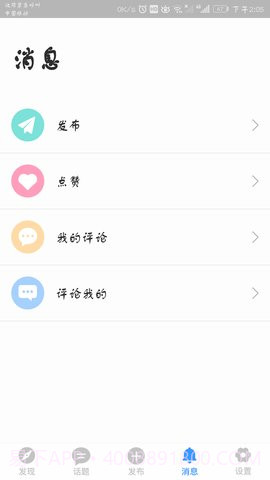 倾语匿名版截图4 倾语匿名版截图4