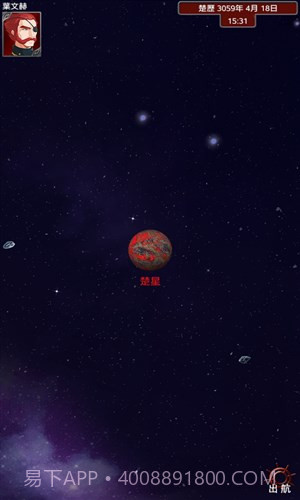 大航宇时代:楚之歌截图3 大航宇时代:楚之歌截图3