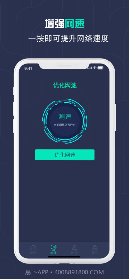 速测精密软件截图2