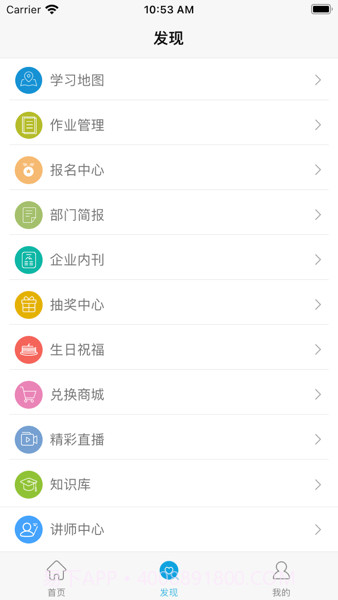 金地想学截图1 金地想学截图1