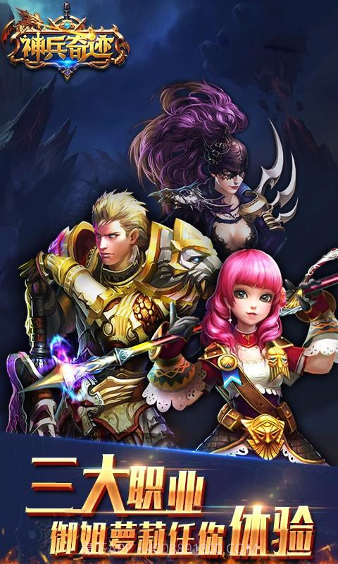 神兵奇迹截图5 神兵奇迹截图5