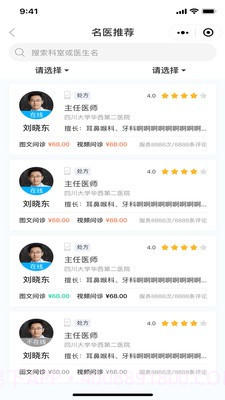 格格健康截图2 格格健康截图2